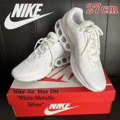 【すぐ届く‼︎】新品 ナイキ エアマックスDN ホワイト/メタリックシルバー★