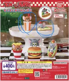 トムとジェリー もぐもぐかくれんぼ3 Tom and Jerry ジュースとピザ