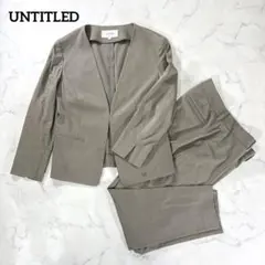 アンタイトル セットアップ パンツスーツ グレージュ ノーカラー 洗える 近年