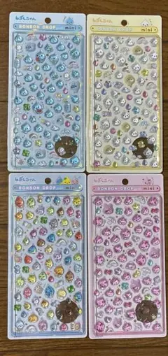 【正規品】ボンボンドロップシール しずくちゃん ミニ コンプリート 4種類
