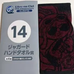 L'Arc~en~Ciel 35th エンタメくじ ジャガードハンドタオル