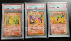 【PSA10】ポケモンカード クラシック リザードン 進化ライン 連番