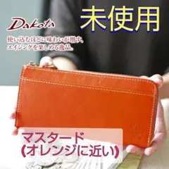 未使用　Dakota　Ｌ字ファスナー長財布　マスタード　匿名配送のサムネイル