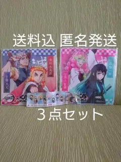 鬼滅の刃 くら寿司 ハンカチタオル2枚 チャーム1個セット