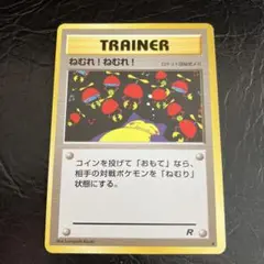 2026年最新】ねむれ!ねむれ! ポケモンカードの人気アイテム - メルカリ