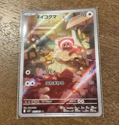 ヌイコグマ ポケモンカード 70HP - メルカリ