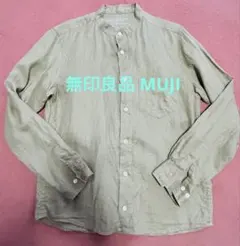美品 無印良品 MUJIリネン長袖シャツSバンドカラー洗いざらしユニセックス