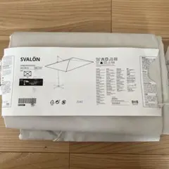 IKEA SVALÖN スヴァローン　ベージュのサムネイル