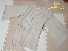 【SLY】ニットカーディガン