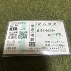 2026年最新】現地馬券の人気アイテム - メルカリ