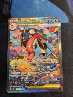 2026年最新】ゲッコウガex SAR 傷ありの人気アイテム - メルカリ