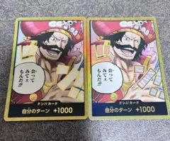 2025年最新】ドンカード ワンピースカードの人気アイテム - メルカリ