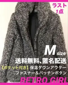 今だけ価格 色違い完売 【ラスト1点】 ダウン アウター 防寒 Mサイズ 長袖