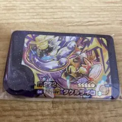 本日限定値下げ　ポケモンフレンダ タクルライコ