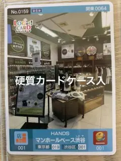 ロゲットカード ハンズ渋谷店 東急ハンズ　loget card