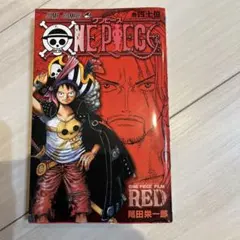 ワンピース フィルム レッド 巻四十億