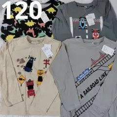 新品長袖Tシャツ120まとめ売り　男の子