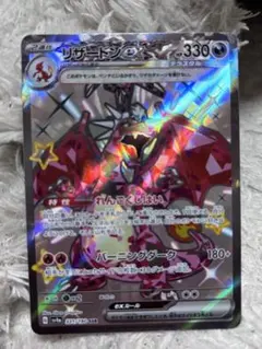 リザードンEX ポケモンカード 330HP SSR - メルカリ