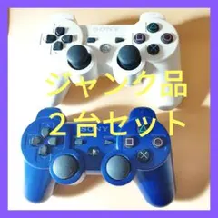 SONY コントローラー CECHZC2J 白青２台セット　ジャンク品　PS3
