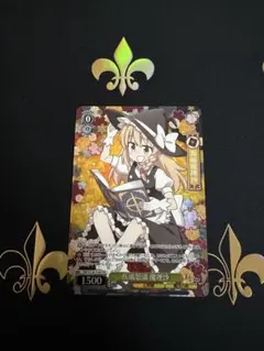 ヴァイスシュヴァルツ 東方Project 疾風怒濤 魔理沙 4枚セット | Mercari