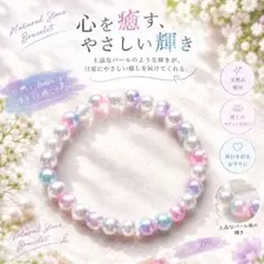 【ハンドメイド】天然石ブレスレット