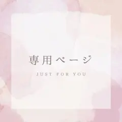 maさま オーダー3点
