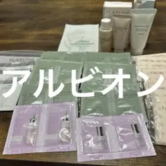 アルビオン　フラルネ　スキンコンディショナーサンプルセット