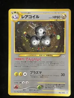 ミカンのレアコイル ○ ポケモンカード☆VS 028/141 - メルカリ