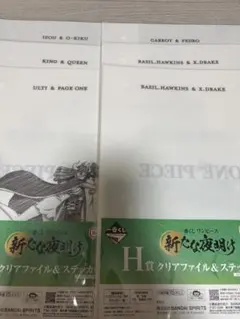 一番くじ ワンピース 新たな夜明け H賞 クリアファイル＆ステッカーのサムネイル