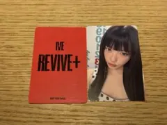即購入⭕️ IVE revive+ タワレコ 特典 トレカ イソ