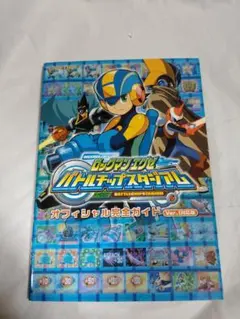 ロックマンエグゼ バトルチップスタジアム カード 7枚 ロックマンエグゼ バトルチップスタジアム カード 7枚 ロックマン