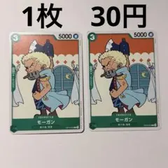 【ワンピースカード】モーガン OP12-035 C 2枚セット