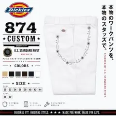 新品サイズ有DICKIESディッキーズスタッズワークパンツ874ホワイト白 