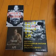 2025年最新】アントニオ猪木 dvdの人気アイテム - メルカリ