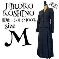 2026年最新】hiroko koshino セットアップの人気アイテム - メルカリ