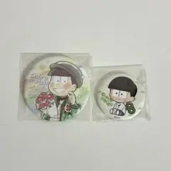 おそ松さん チョロ松 缶バッジ2個