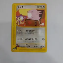 ポケモンカード ラッキー HP90 047/128