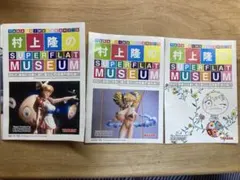 村上隆 SUPER FLAT MUSEUM ”コンビニエディション′′ - メルカリ