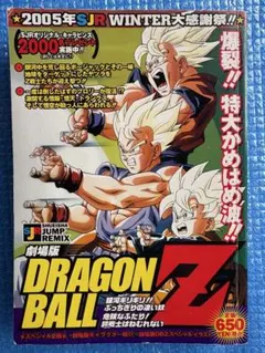 週刊少年ジャンプ 1992年21・22号 ドラゴンボール - メルカリ