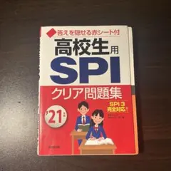 SPI