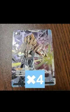 フュージョンワールドカード 4枚セット