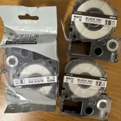 キングジム テプラ 互換 テープ 9mm12mm18mm