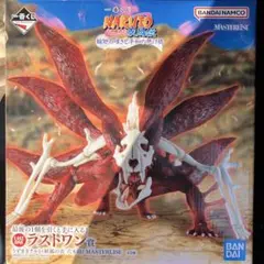NARUTO ナルト 一番くじ ラストワン賞うずまきナルト 妖狐の衣 おまけ付き