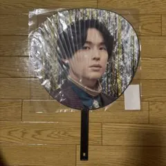 松村北斗 うちわ