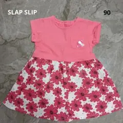 SLAP SLIP 花柄ワンピース 90のサムネイル