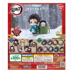 おまけつき　超レア商品。ガシャポンくじ　鬼滅の刃　全17種フルコンプセット