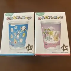 カルピス コップ すみっこぐらし 2点のサムネイル