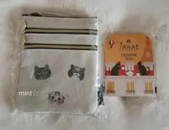 カルディ ネコの日バッグプレミアム 猫マルチポーチ カレンダー 2点セット