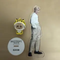松井利樹 アクリルスタンド まとめ売り 松井利樹 BALLISTIK BOYZ アクリルスタンド - メルカリ