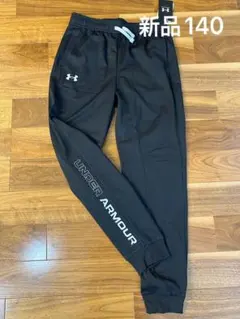 新品　アンダーアーマー　ジャージパンツ　ブラック　140